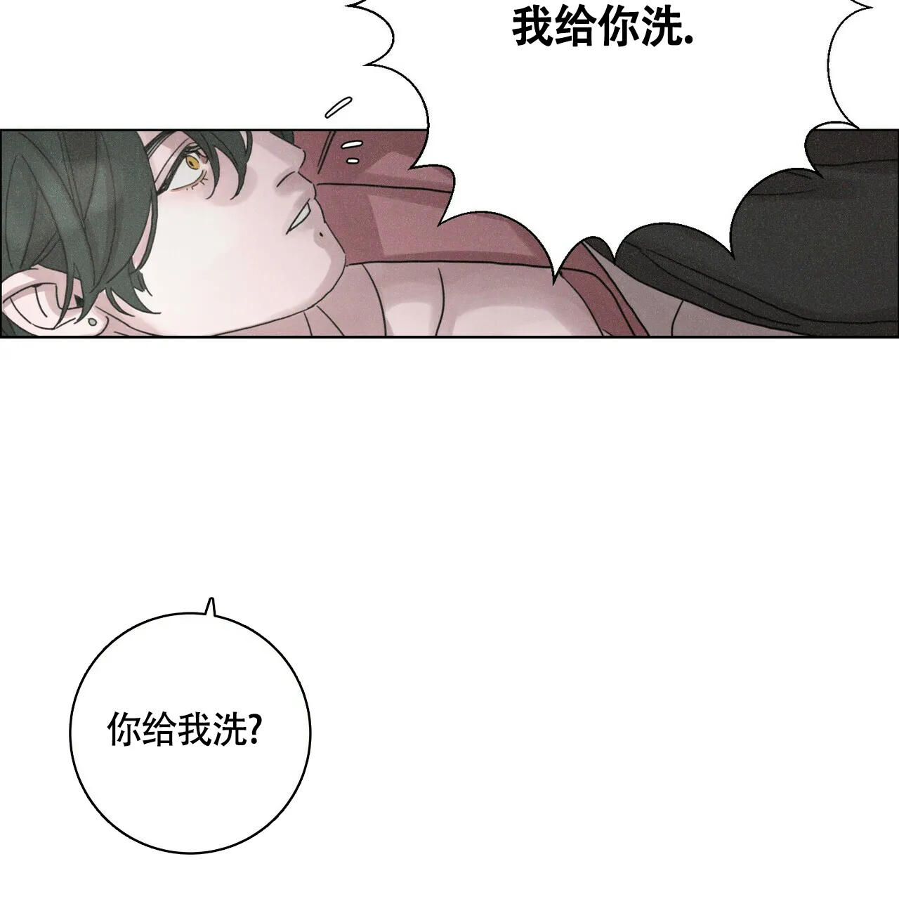 《单相思》第9话 第45页