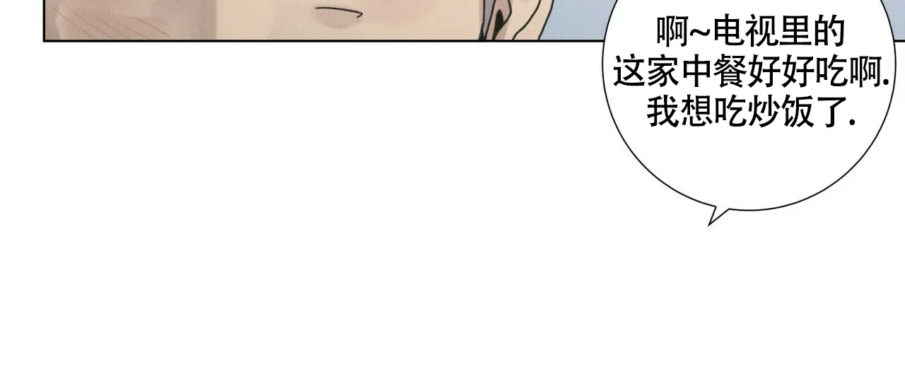 《单相思》第9话 第40页