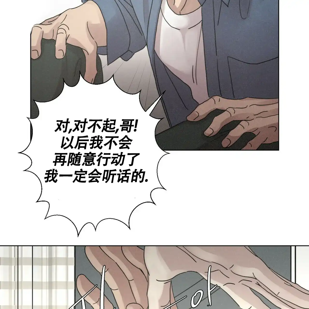 《单相思》第9话 第17页