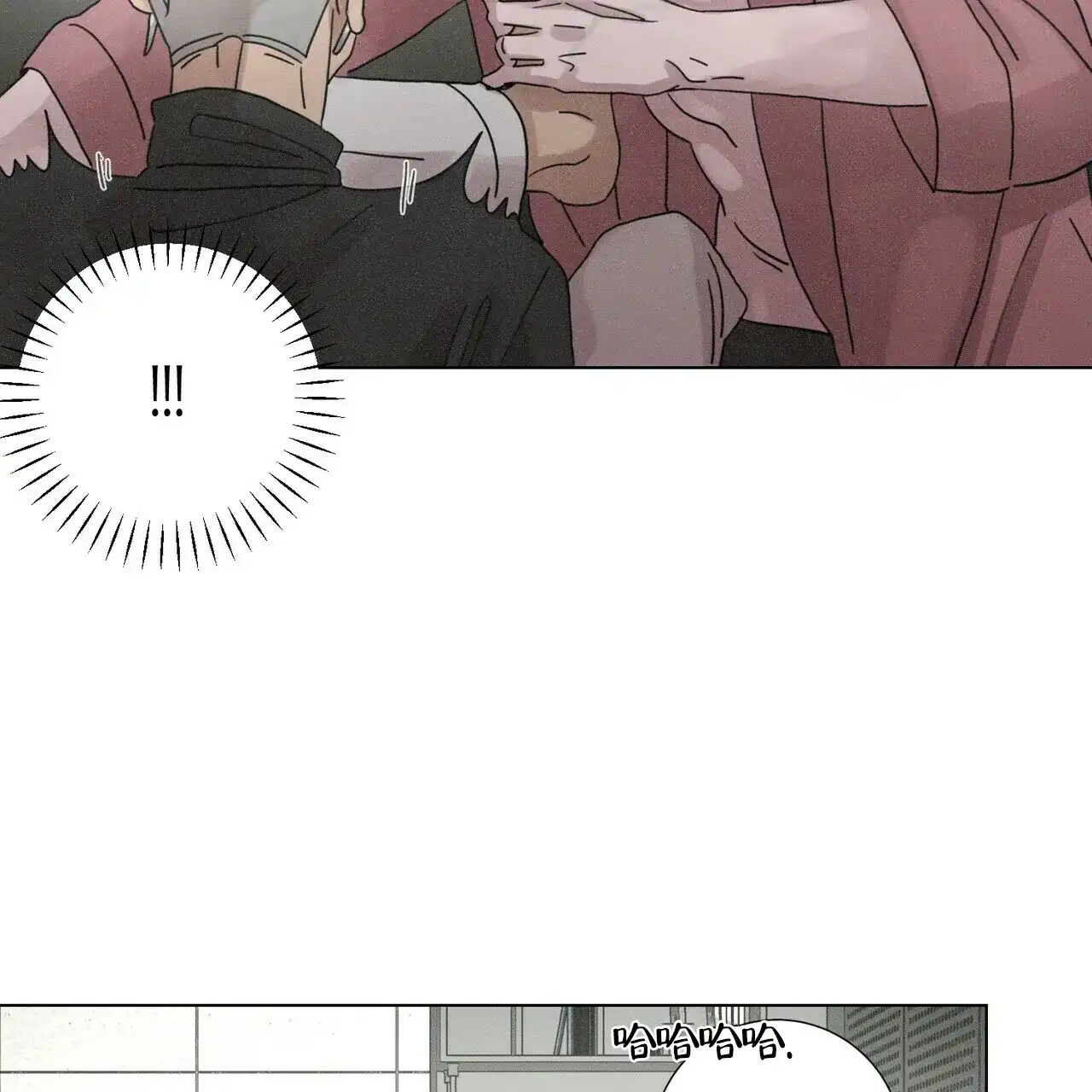 《单相思》第9话 第29页