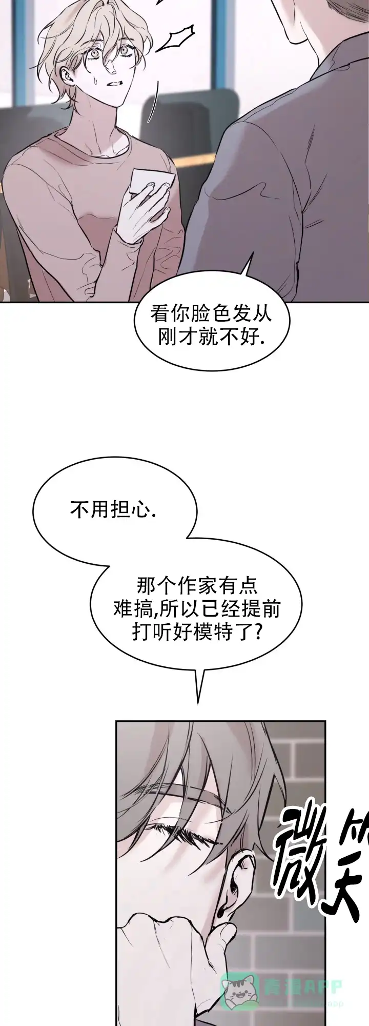 《倒带》第1话 第6页