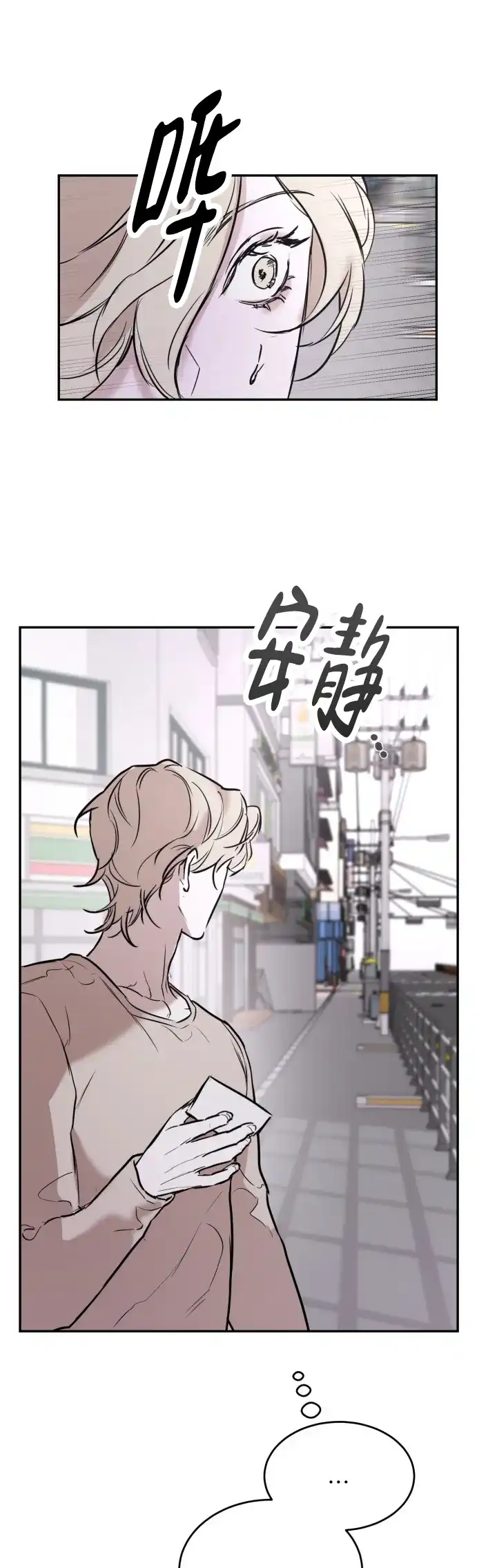 《倒带》第1话 第17页