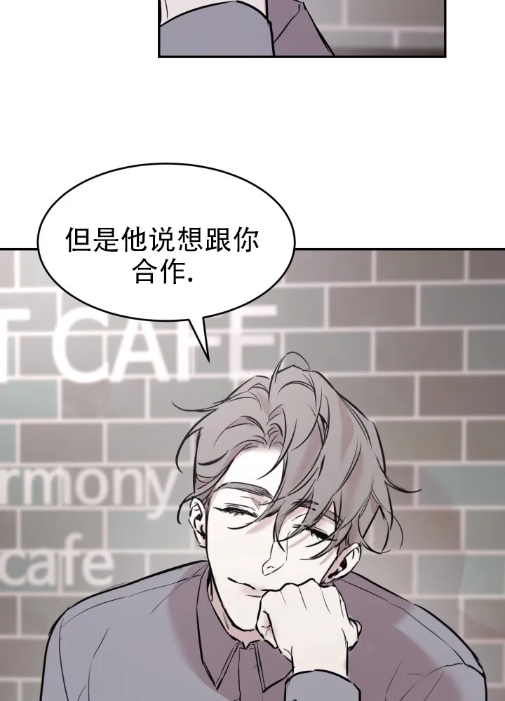 《倒带》第1话 第7页