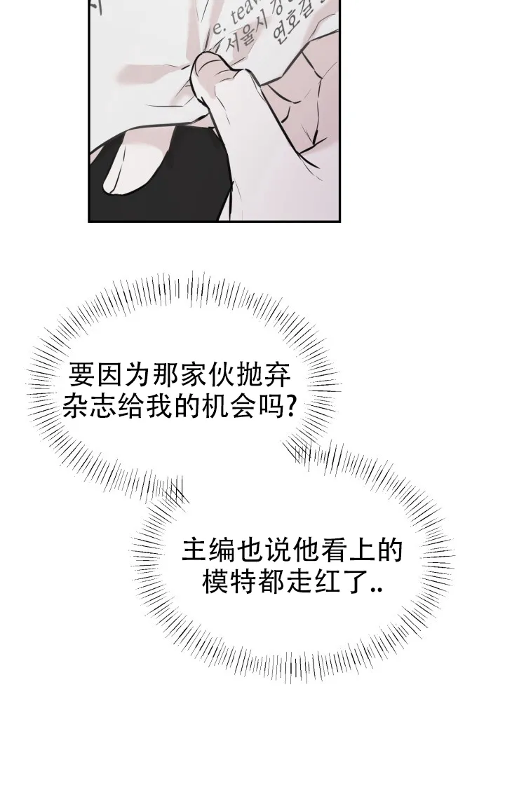 《倒带》第1话 第20页