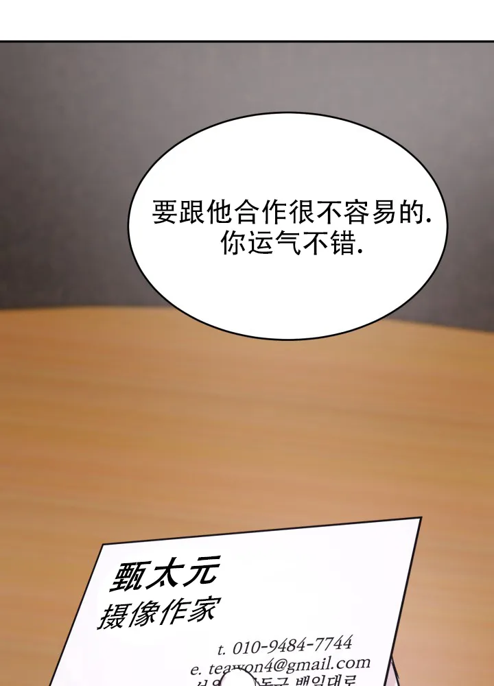 《倒带》第1话 第4页