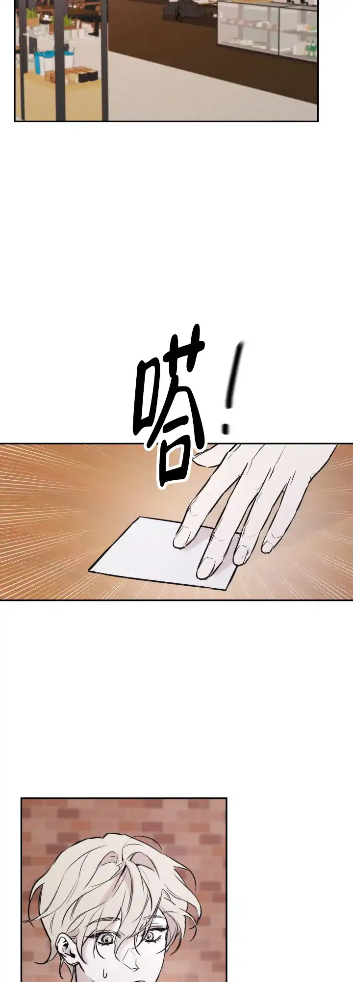 《倒带》第1话 第2页