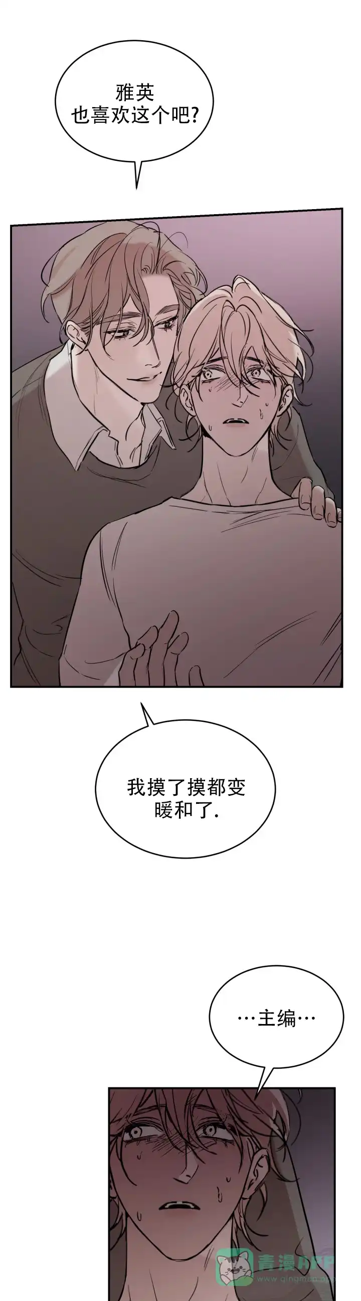 《倒带》第10话 第1页