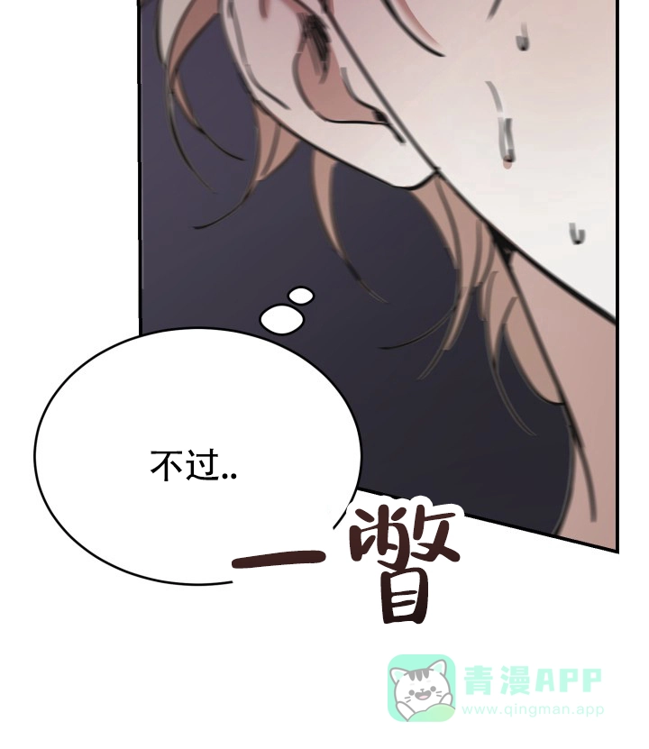 《倒带》第10话 第11页