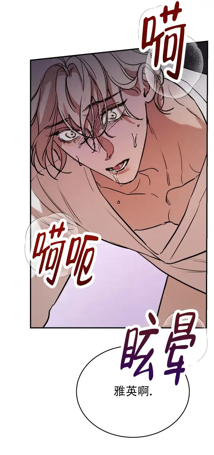 《倒带》第11话 第15页