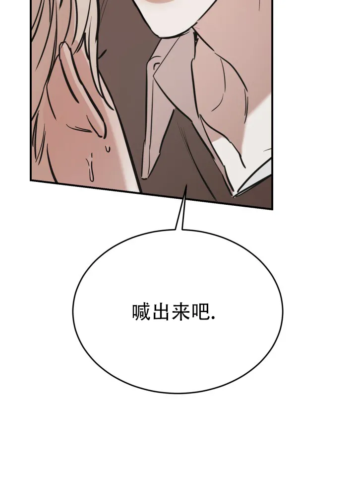 《倒带》第11话 第22页
