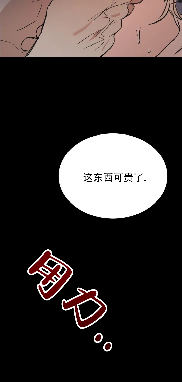 《倒带》第11话 第10页