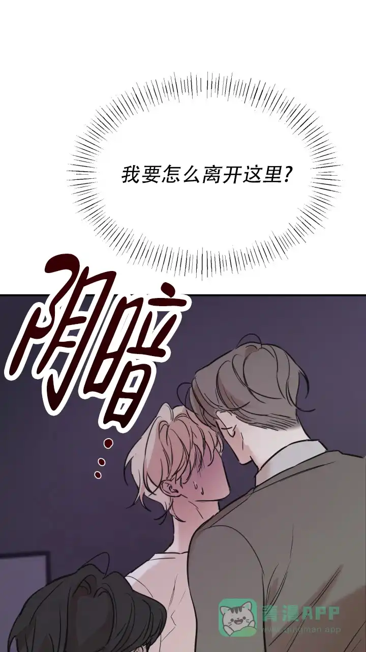 《倒带》第11话 第1页