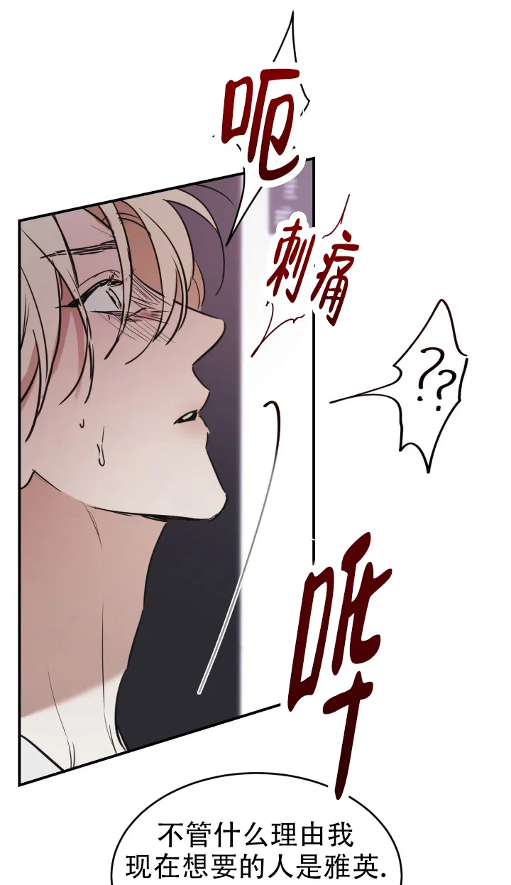 《倒带》第11话 第19页