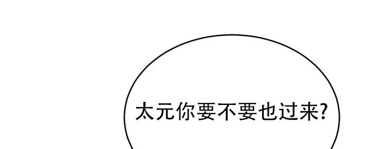 《倒带》第11话 第2页