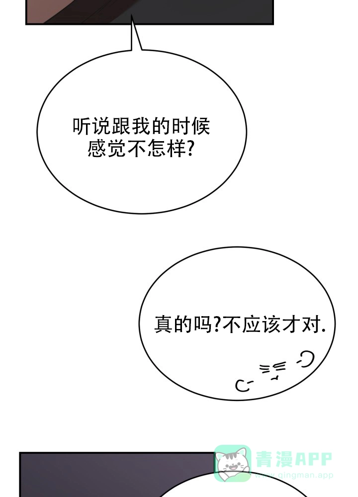 《倒带》第11话 第6页