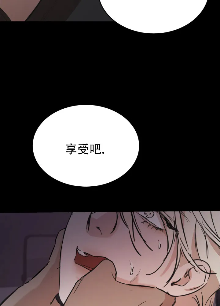 《倒带》第11话 第9页
