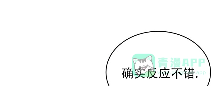 《倒带》第12话 第1页