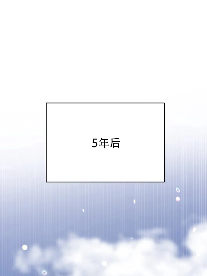 《倒带》第12话 第3页