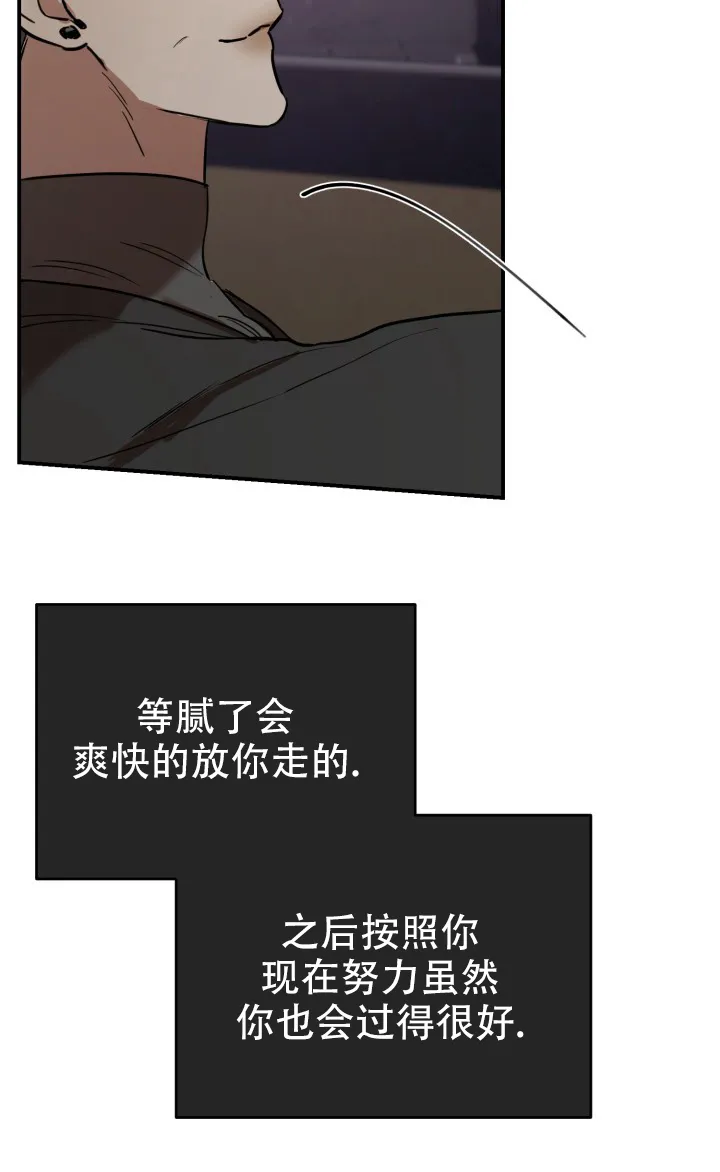 《倒带》第12话 第18页