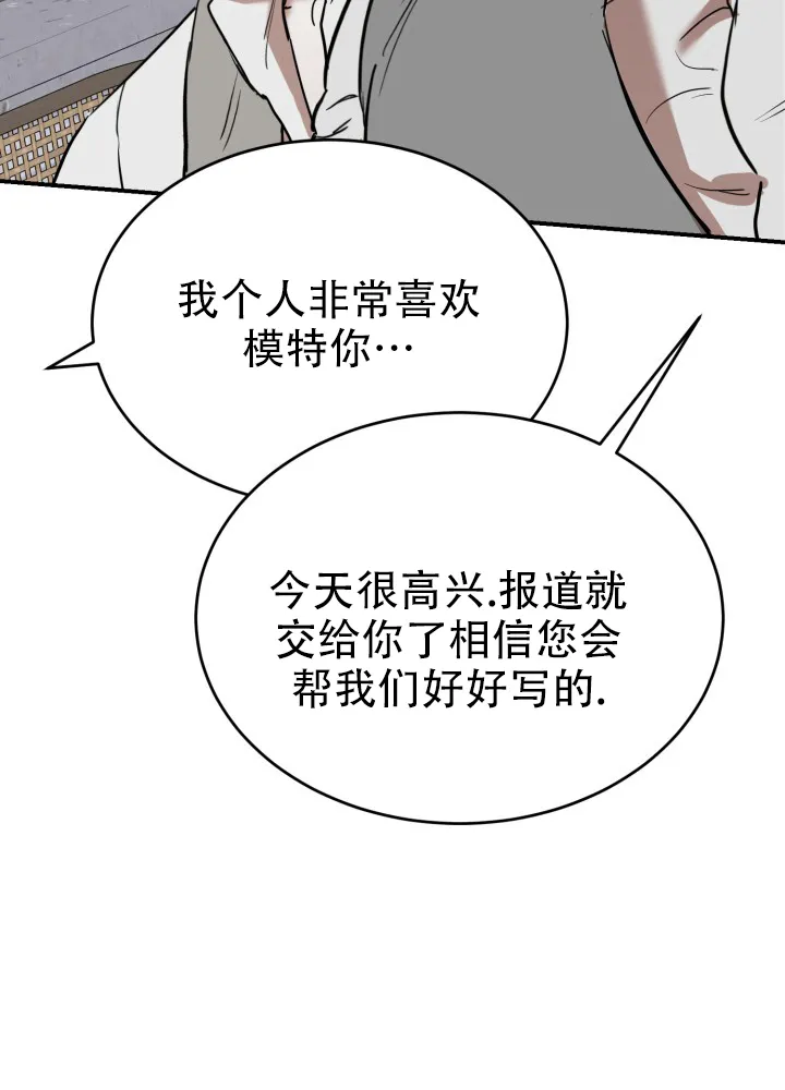 《倒带》第12话 第8页