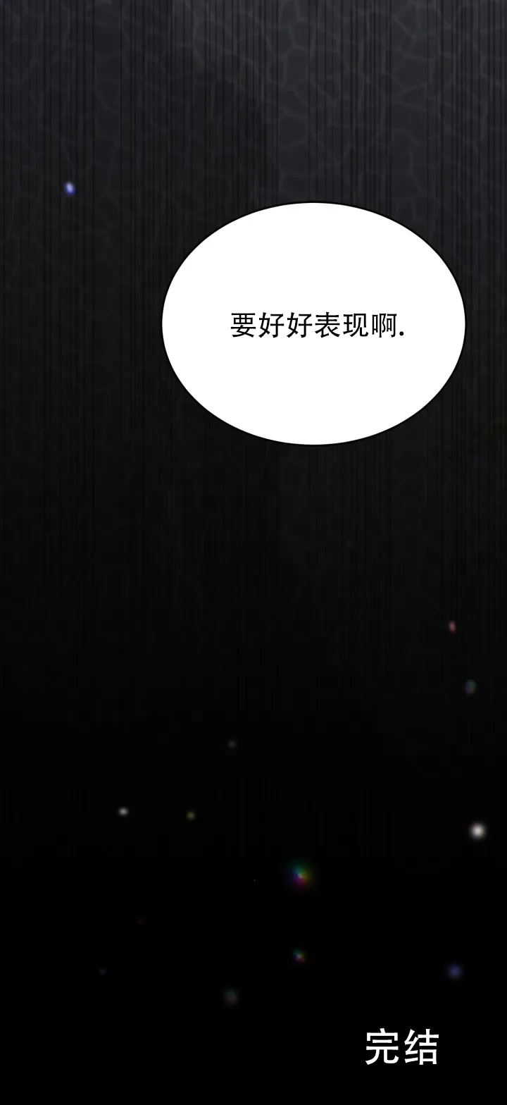 《倒带》第12话 第24页