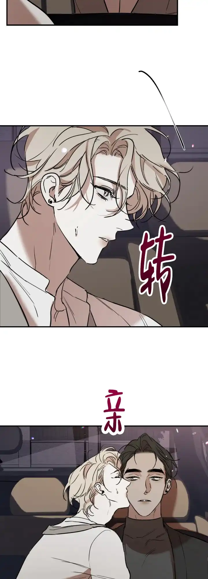 《倒带》第12话 第13页