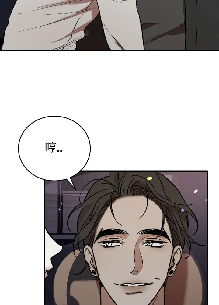 《倒带》第12话 第14页