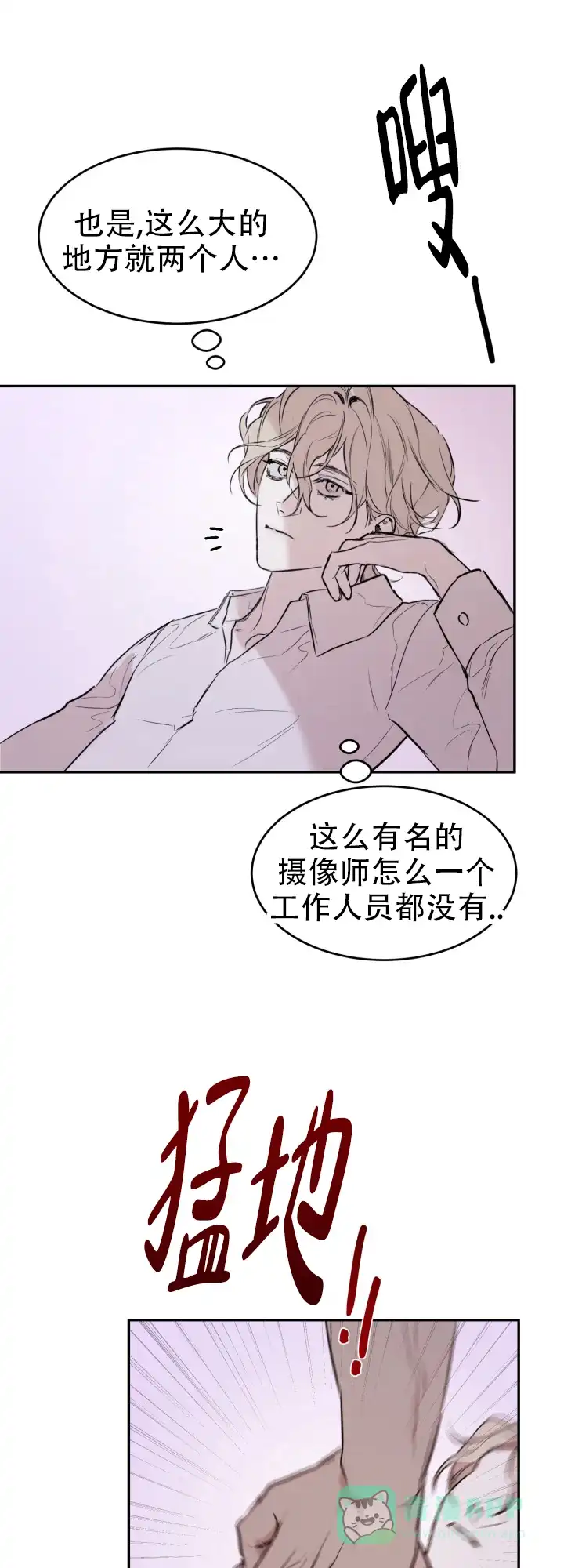 《倒带》第2话 第11页