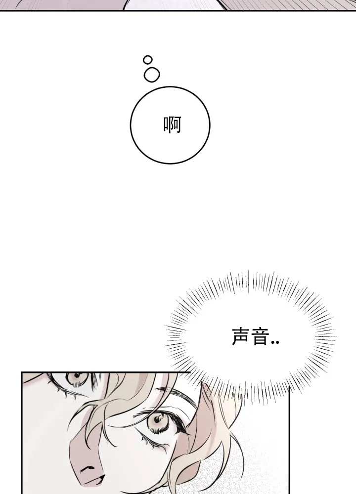 《倒带》第2话 第3页