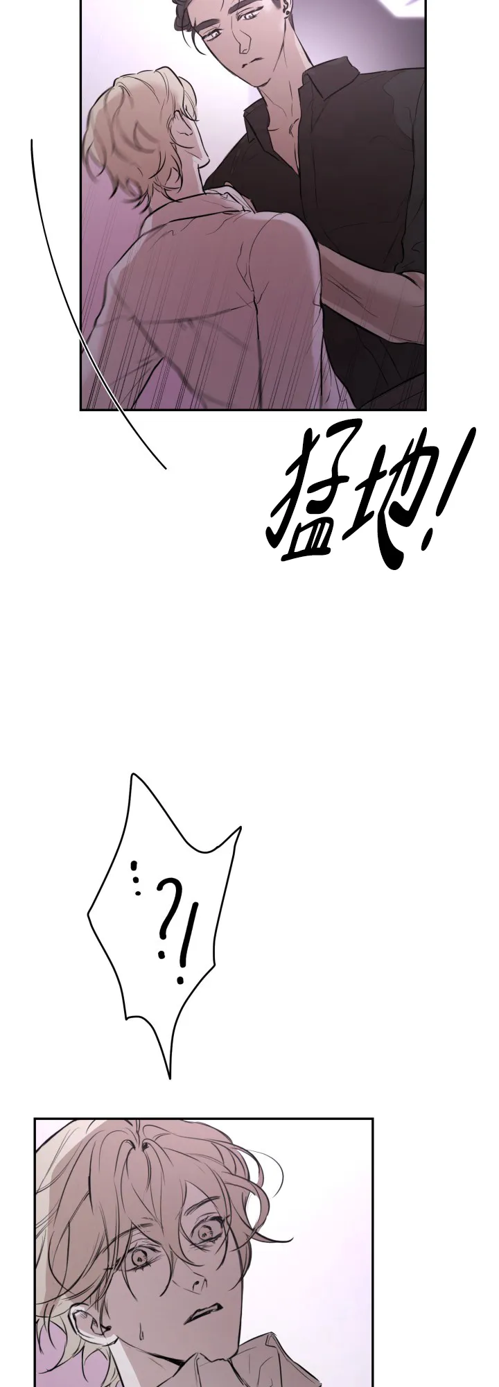 《倒带》第2话 第13页