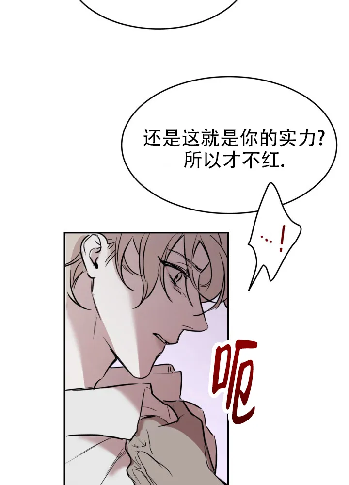 《倒带》第2话 第18页