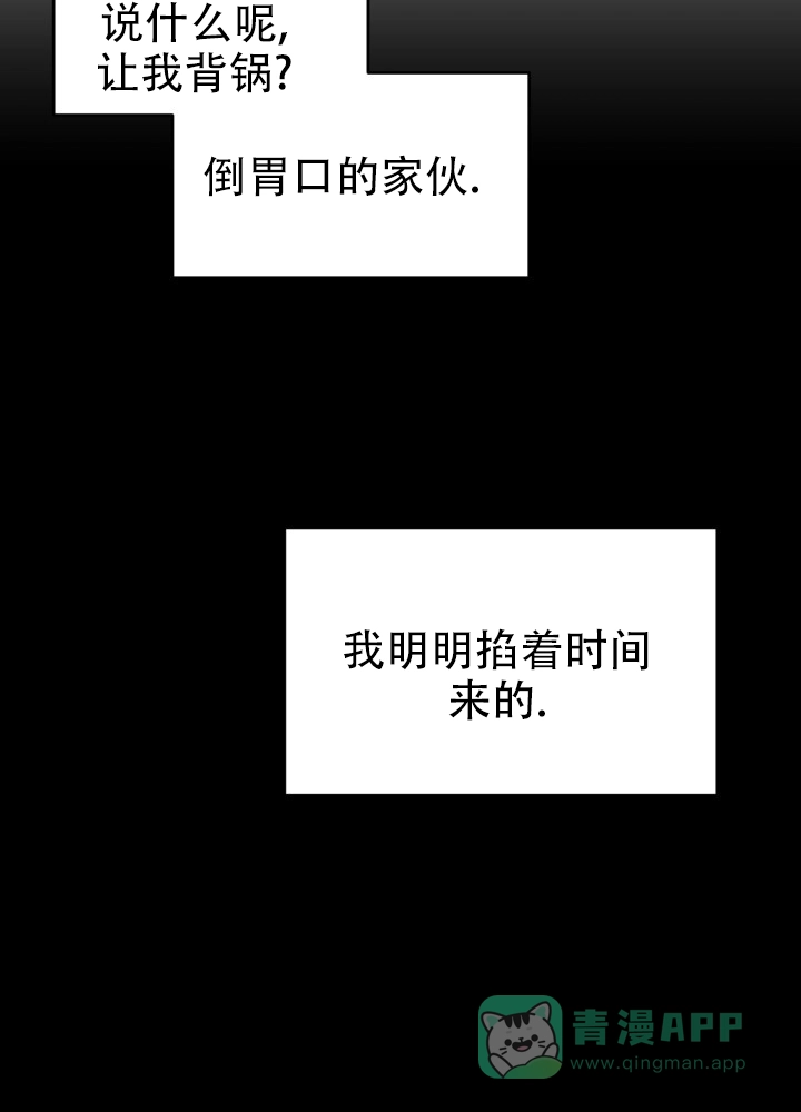 《倒带》第2话 第6页