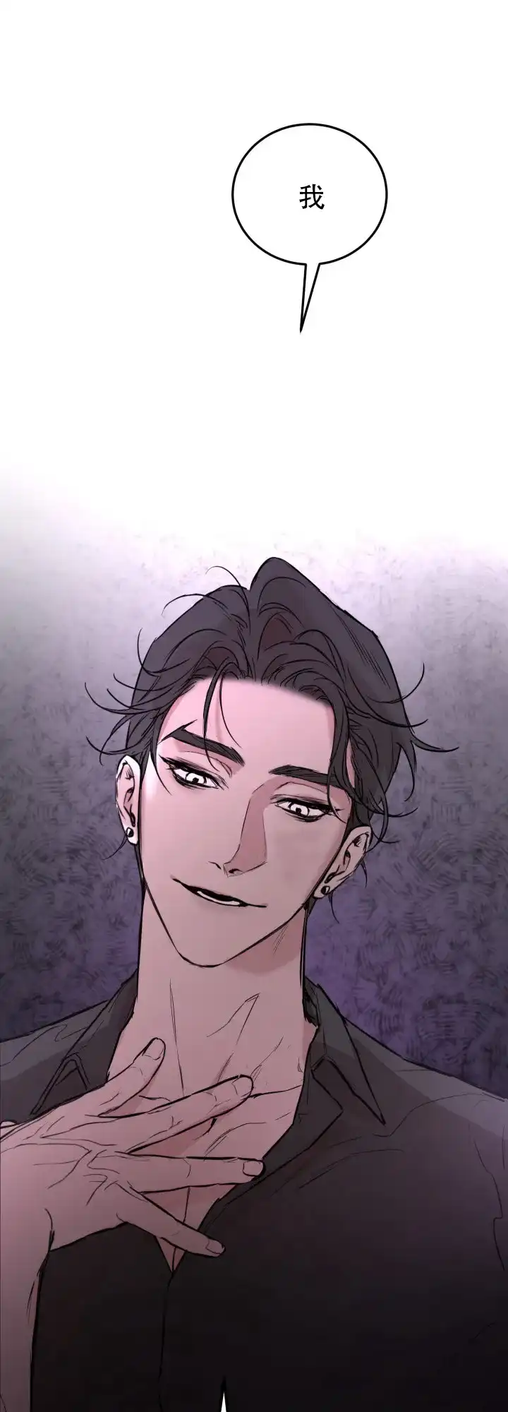 《倒带》第3话 第9页
