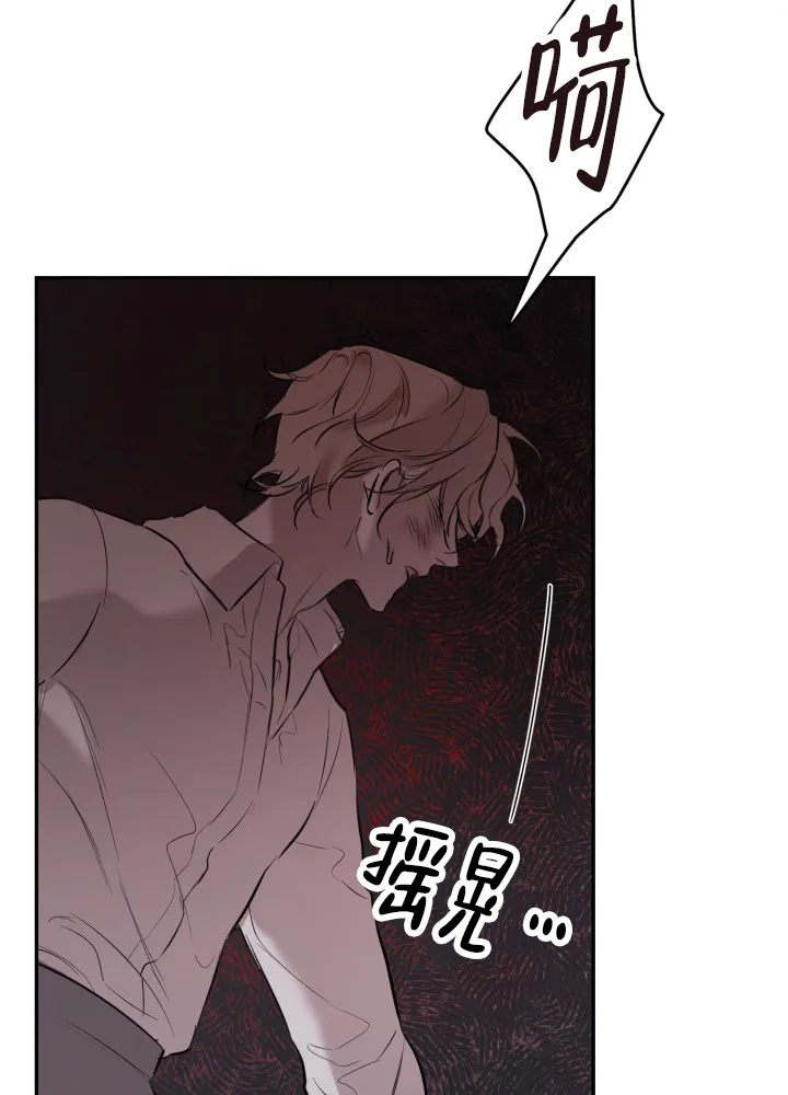 《倒带》第3话 第5页