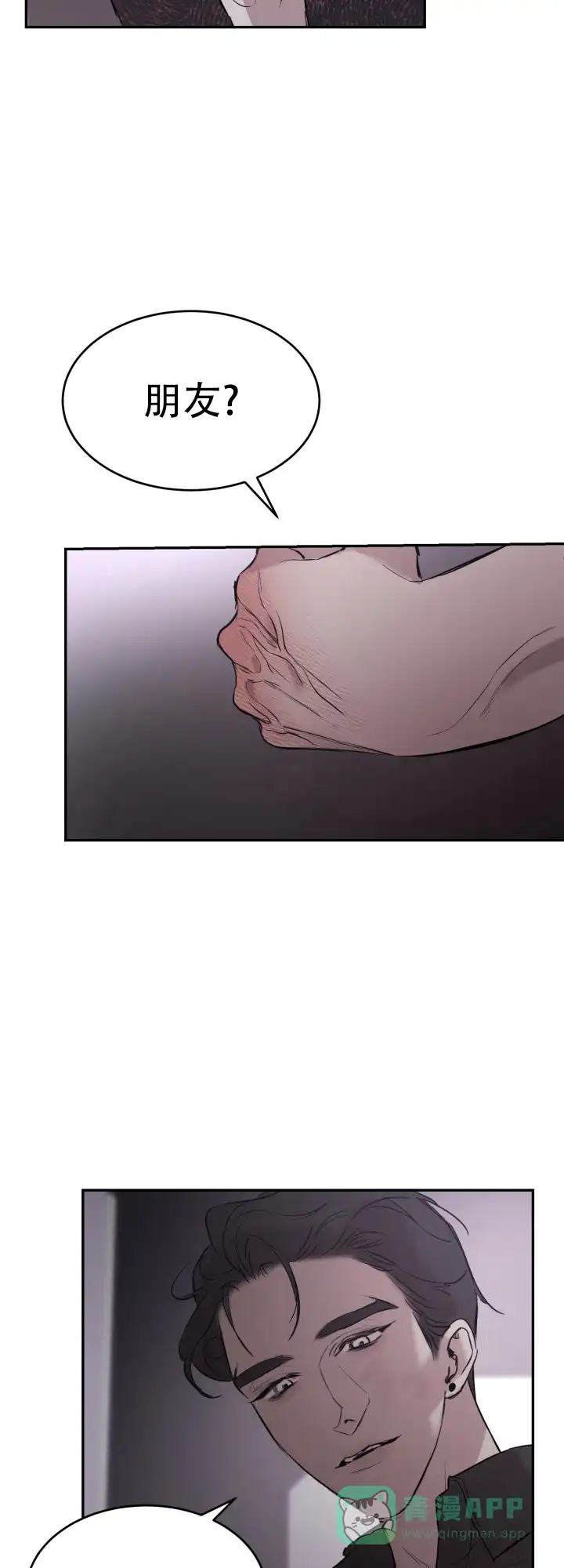 《倒带》第3话 第6页