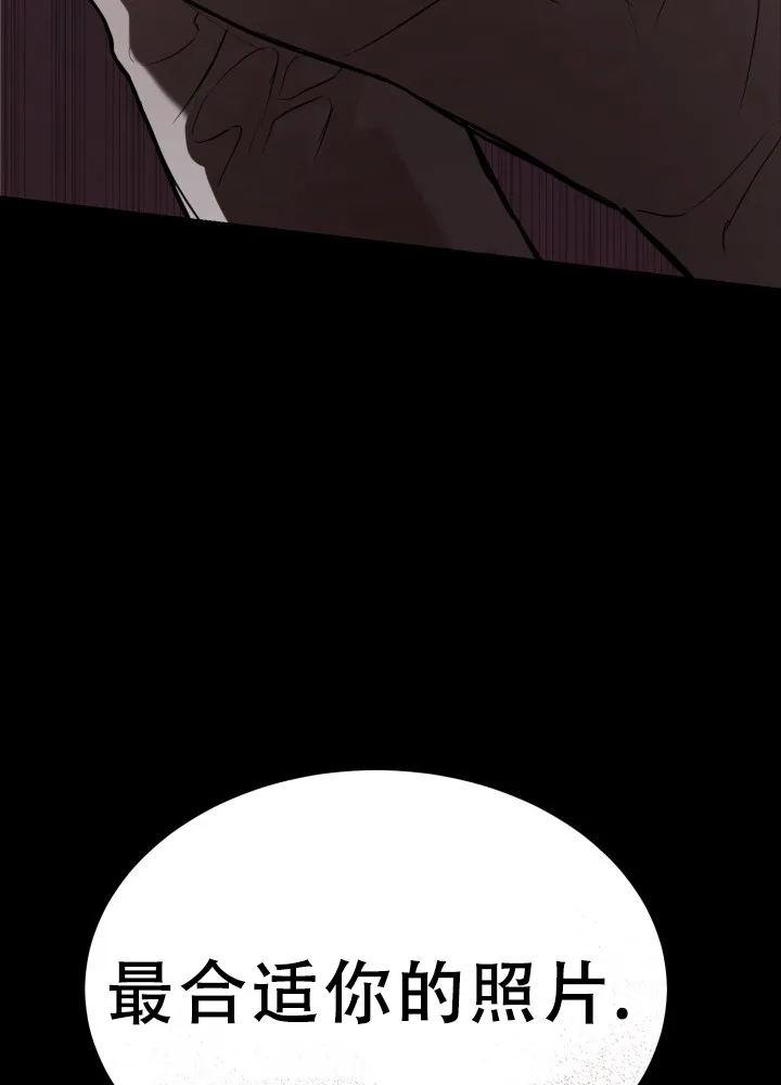 《倒带》第3话 第17页
