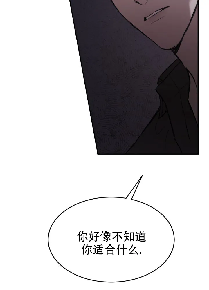 《倒带》第3话 第14页