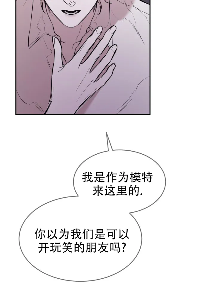 《倒带》第3话 第2页