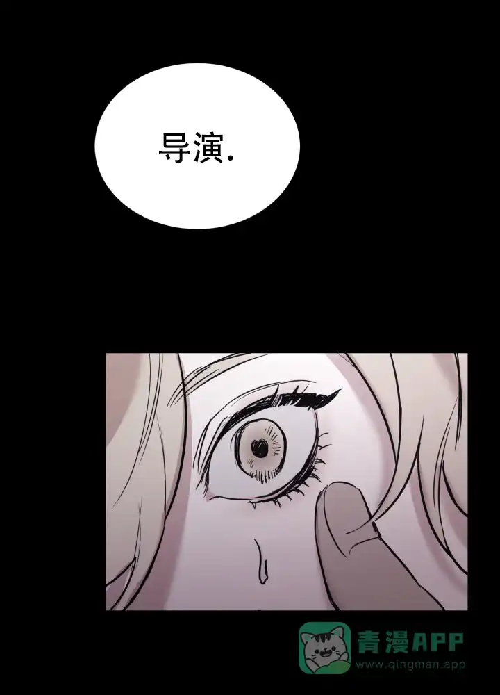 《倒带》第3话 第11页