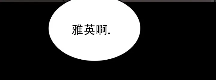《倒带》第4话 第19页