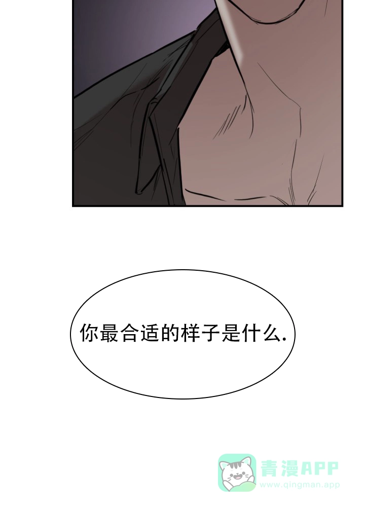 《倒带》第4话 第11页