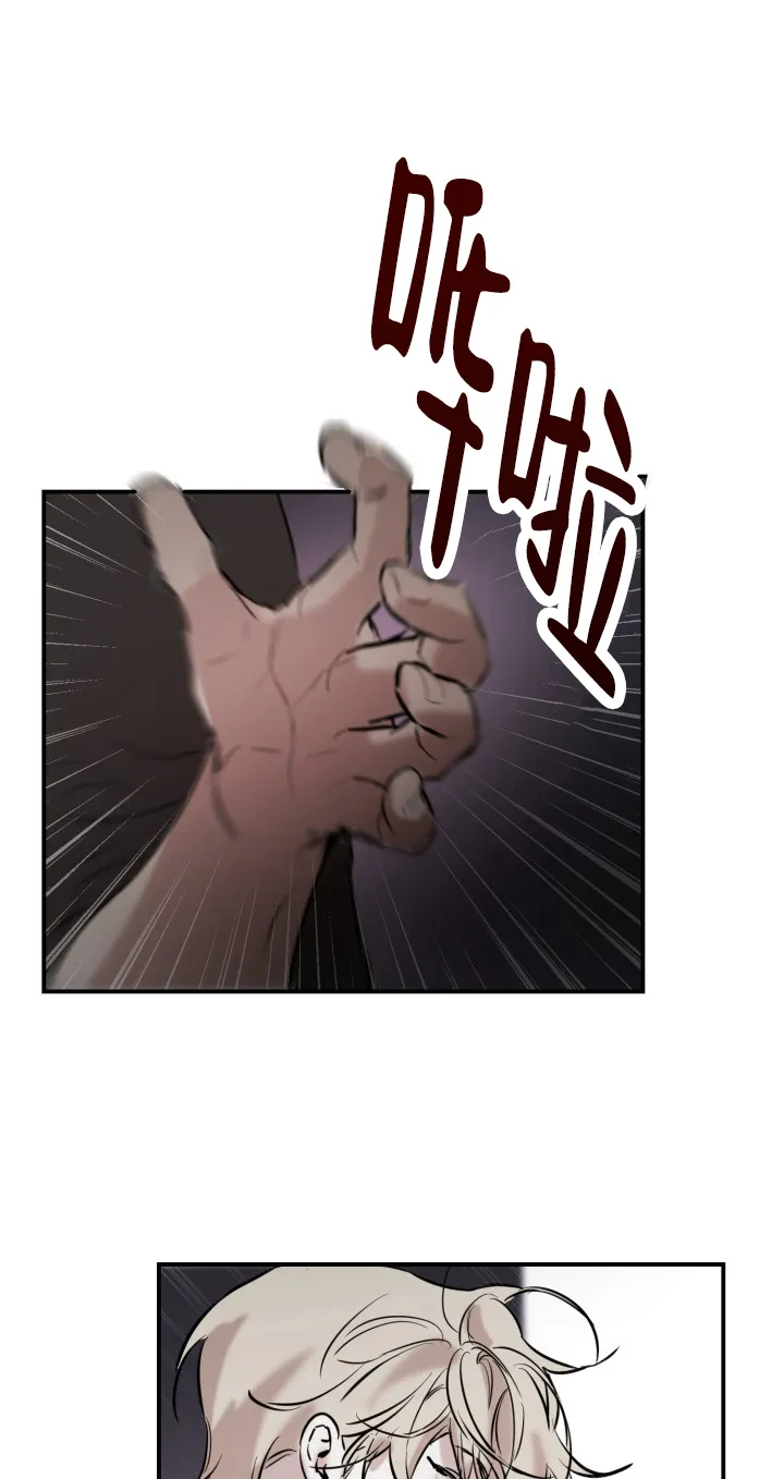 《倒带》第4话 第4页