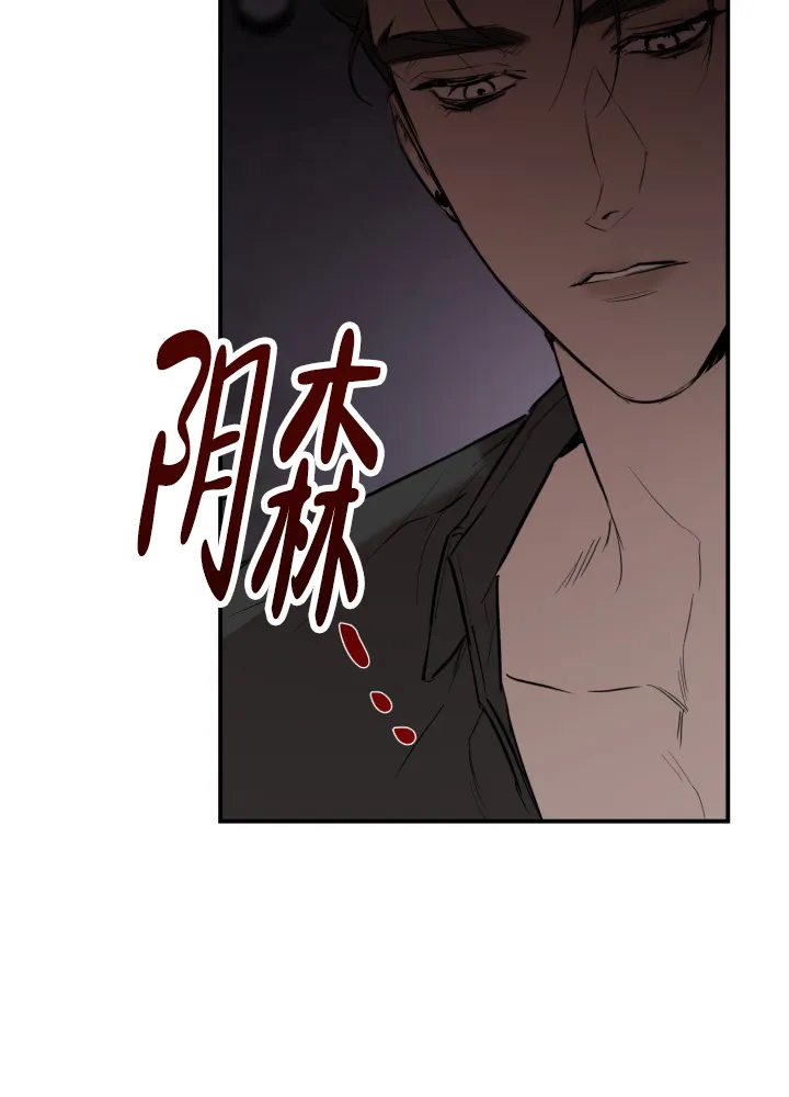 《倒带》第4话 第3页