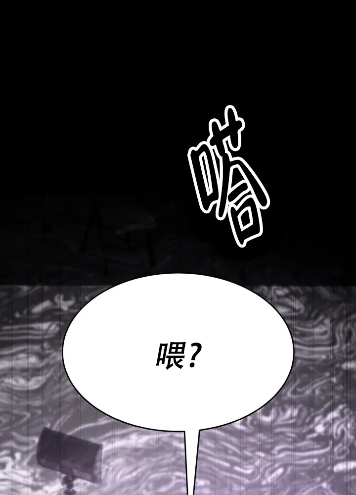 《倒带》第5话 第13页