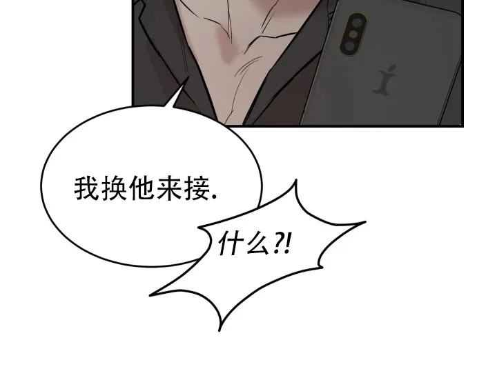 《倒带》第5话 第7页