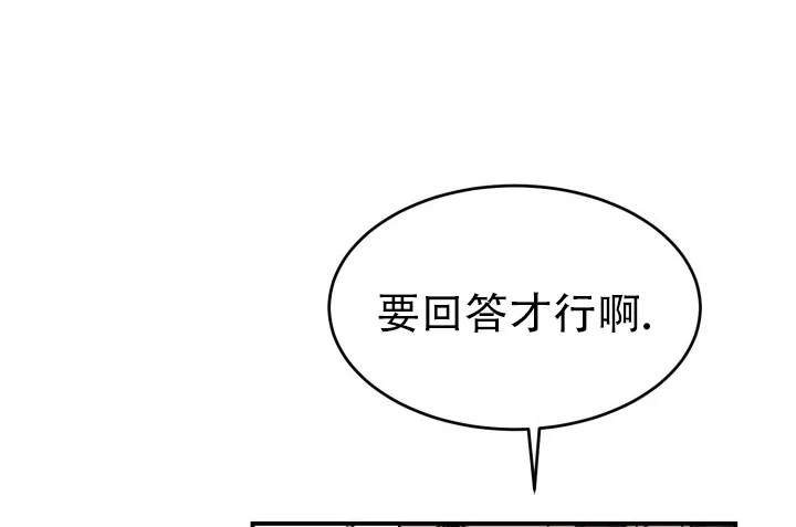 《倒带》第5话 第2页