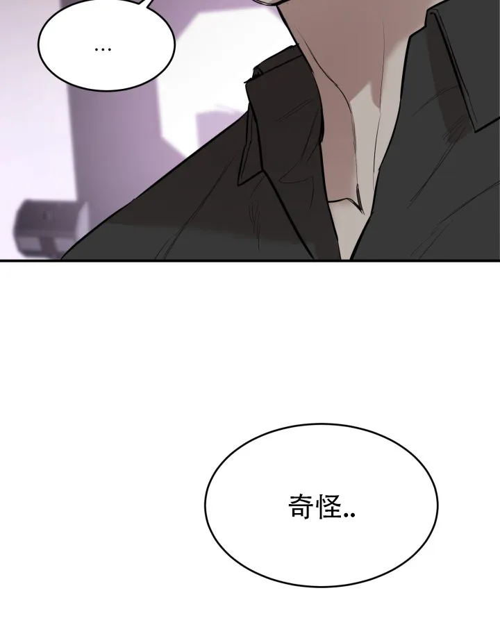 《倒带》第5话 第5页