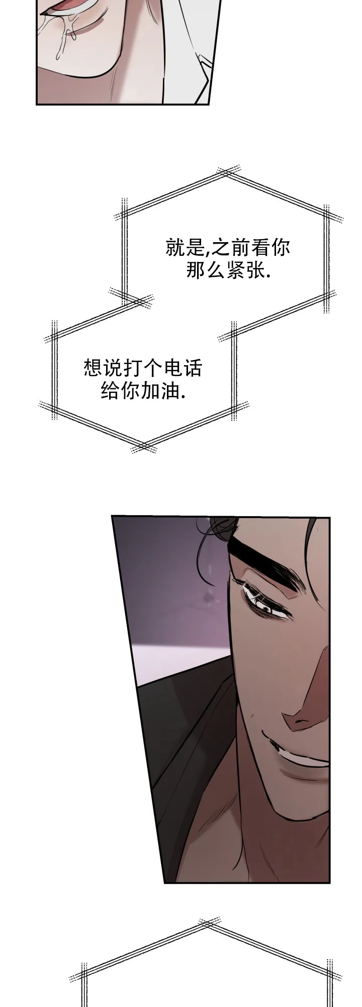 《倒带》第6话 第2页
