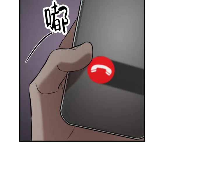 《倒带》第6话 第14页