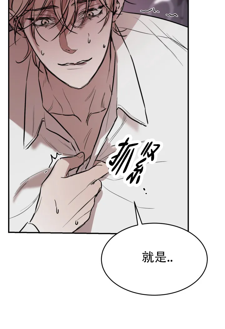 《倒带》第6话 第4页